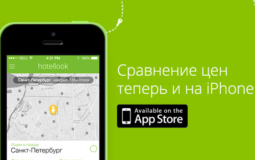 Поисковик отелей Hotellook запустил приложение для Android