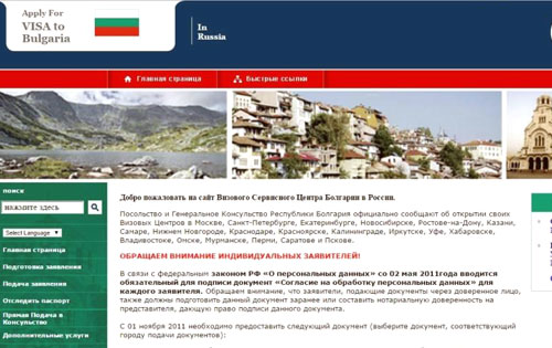 Визовые центры Болгарии в России
